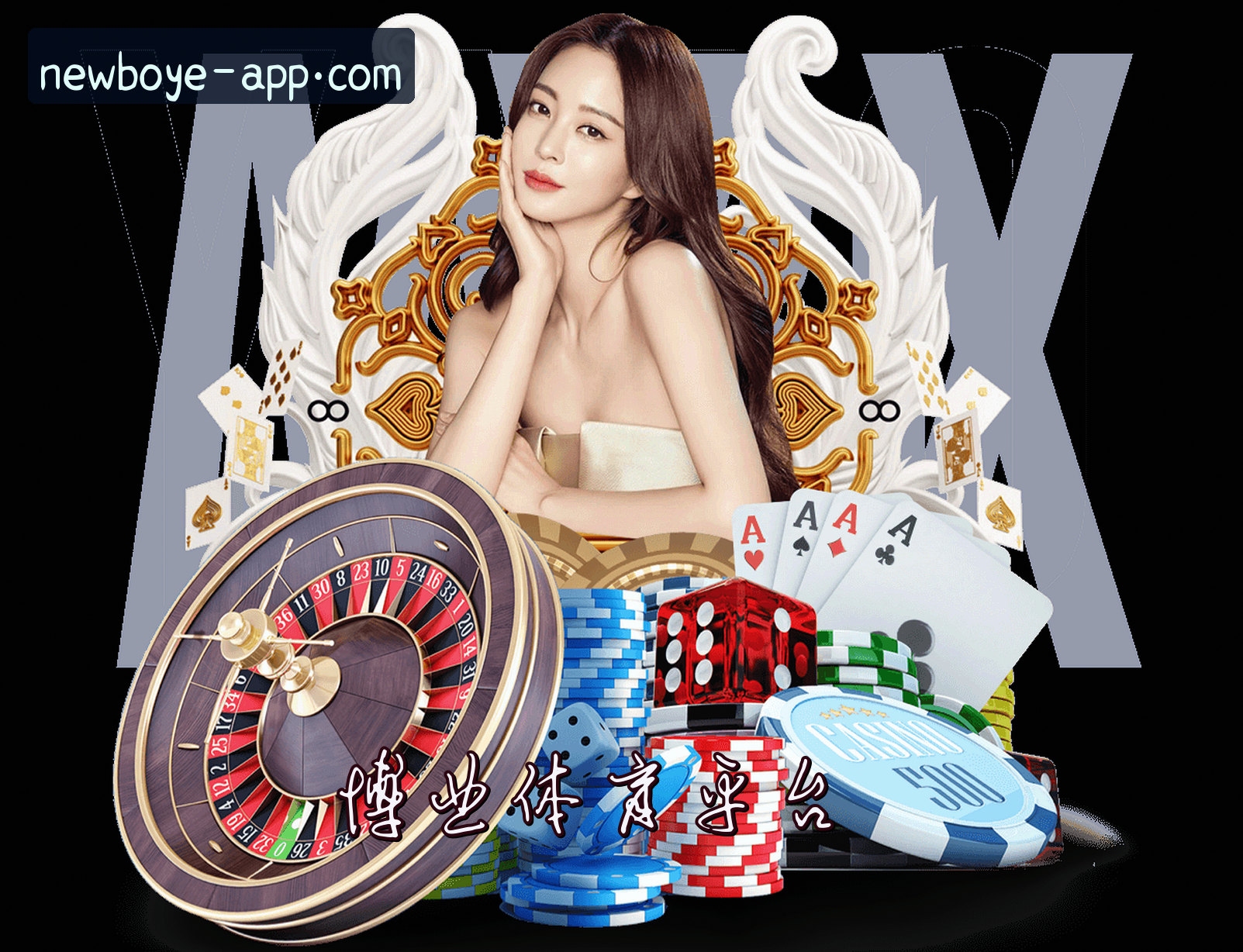 关于博业APP「中国」官方网站 - 最新版