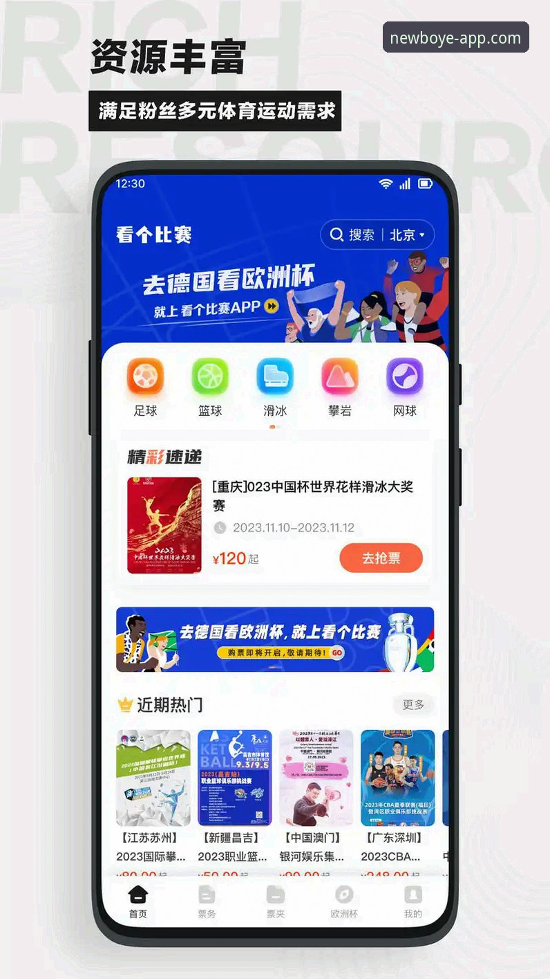 博业APP获取方式推荐：官网下载VS手机版下载，谁更胜一筹？