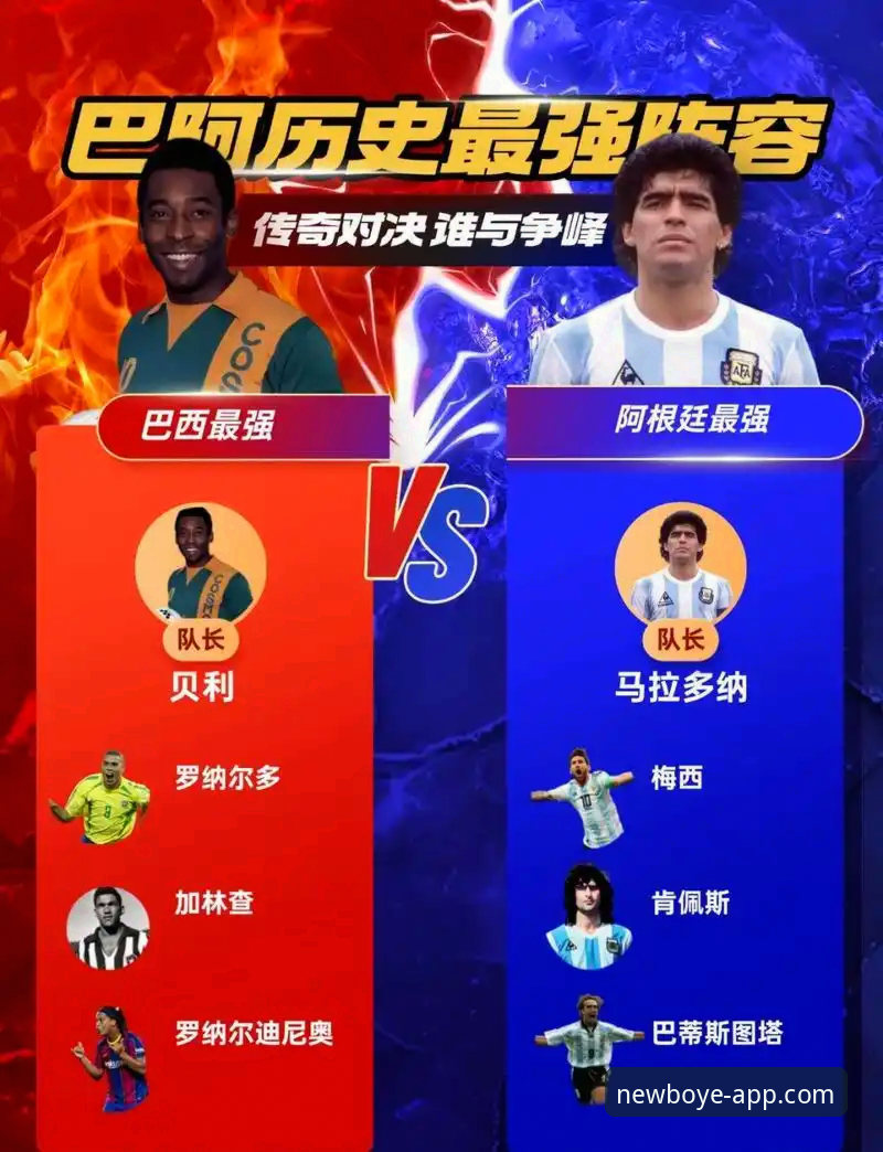揭秘阿根廷5球大胜背后，体育迷如何高效追踪全球赛事
