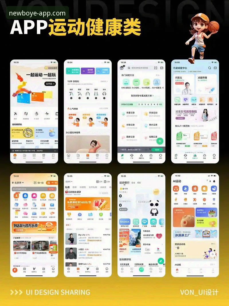 中国博业APP官方下载 博业体育平台APP下载指南:官方版本功能详解