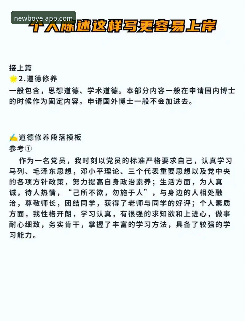 资深用户深度解析：博业APP正规性验证与高效下载实战心得